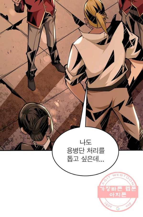 리부트 시스템 16화 31