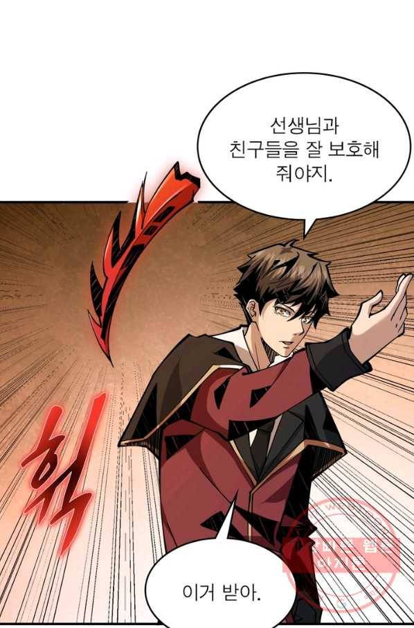 리부트 시스템 16화 32