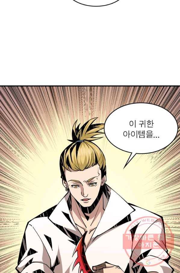 리부트 시스템 16화 33