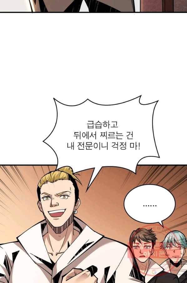 리부트 시스템 16화 36