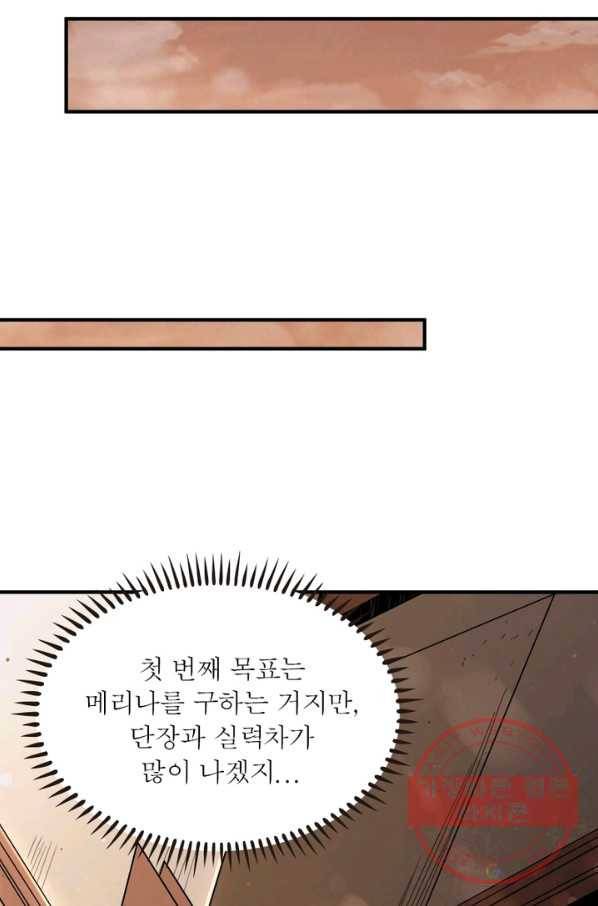 리부트 시스템 16화 38