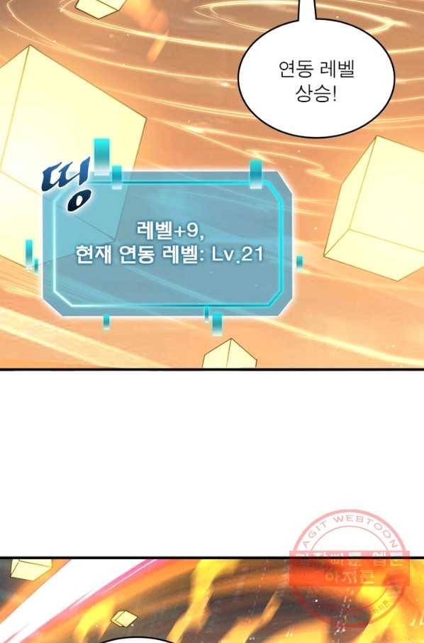리부트 시스템 16화 44