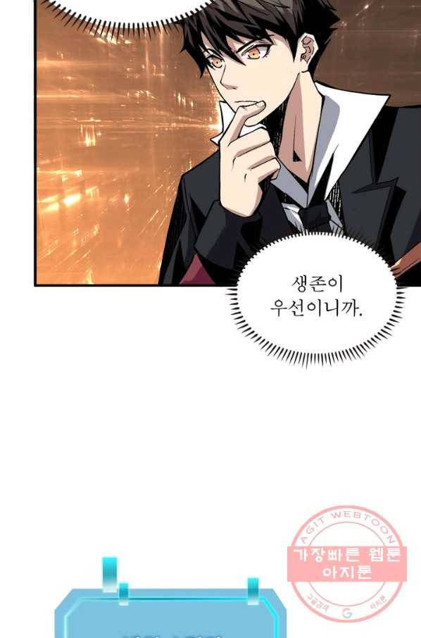 리부트 시스템 16화 49