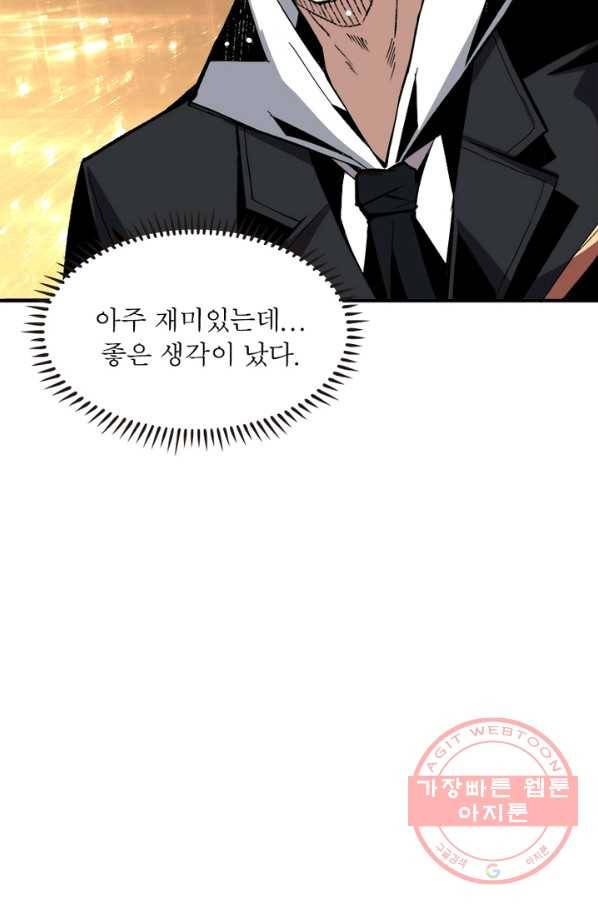 리부트 시스템 16화 53
