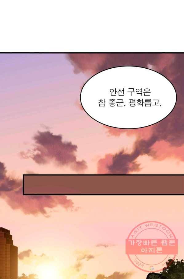 리부트 시스템 16화 54