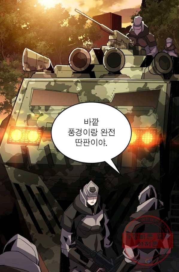 리부트 시스템 16화 55