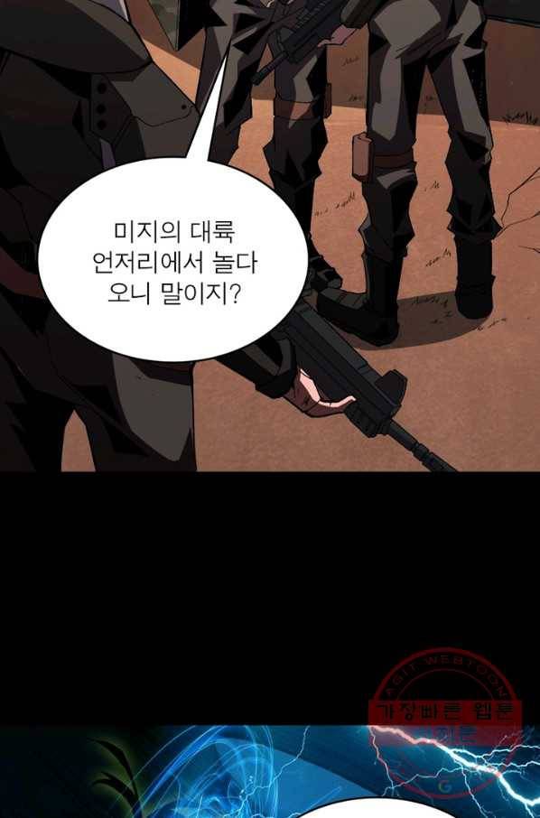 리부트 시스템 16화 56