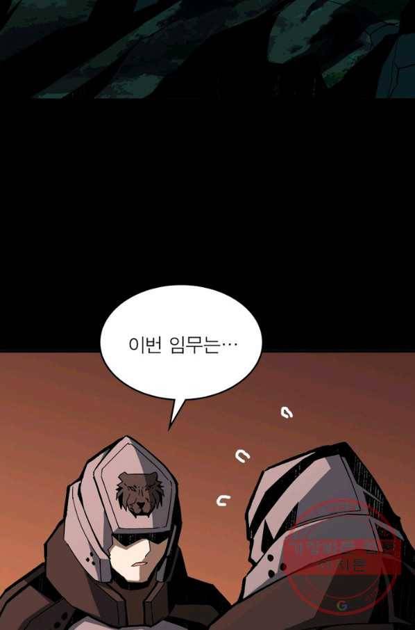 리부트 시스템 16화 60