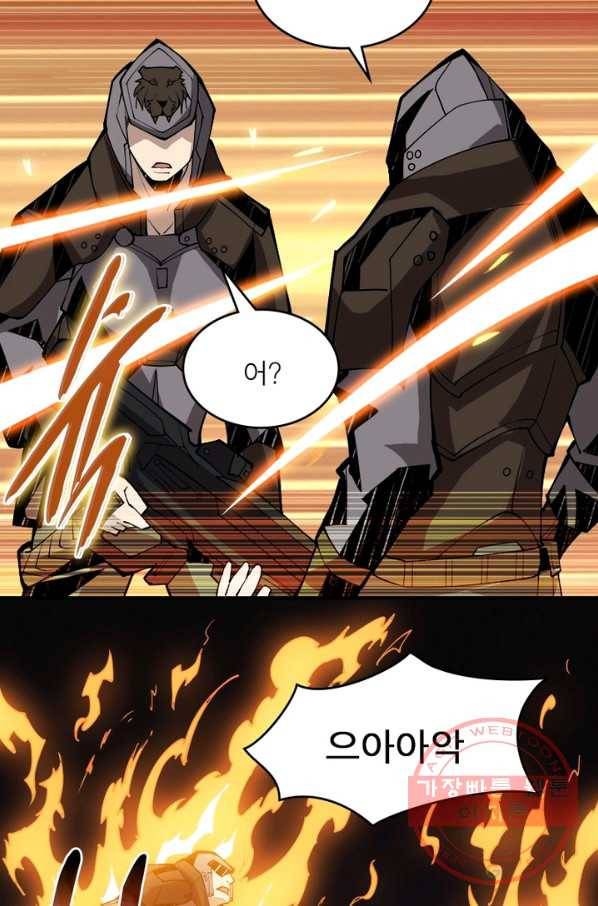 리부트 시스템 16화 62