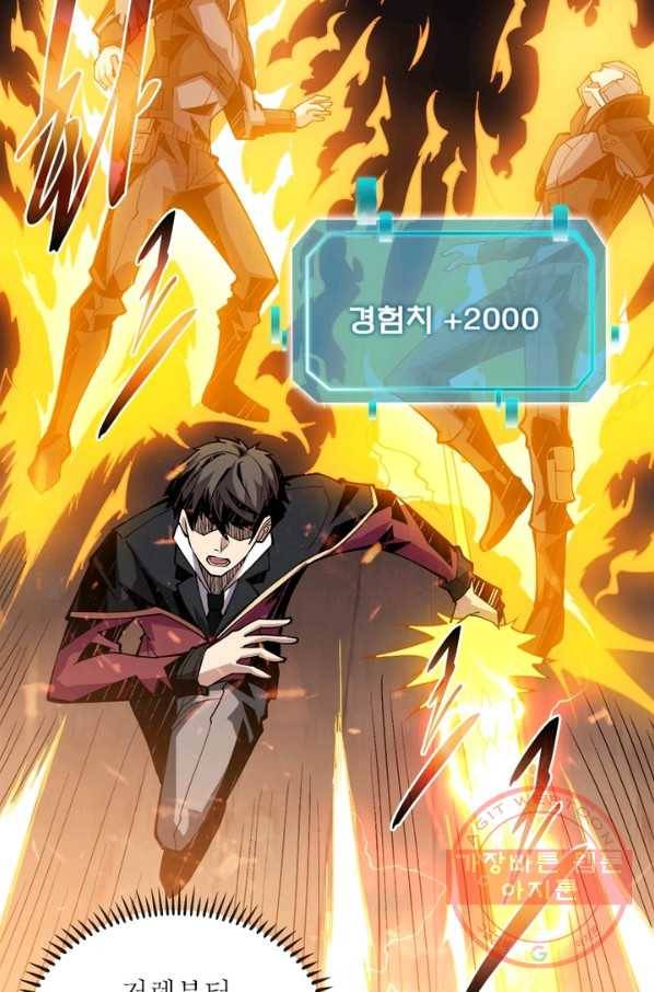 리부트 시스템 16화 63