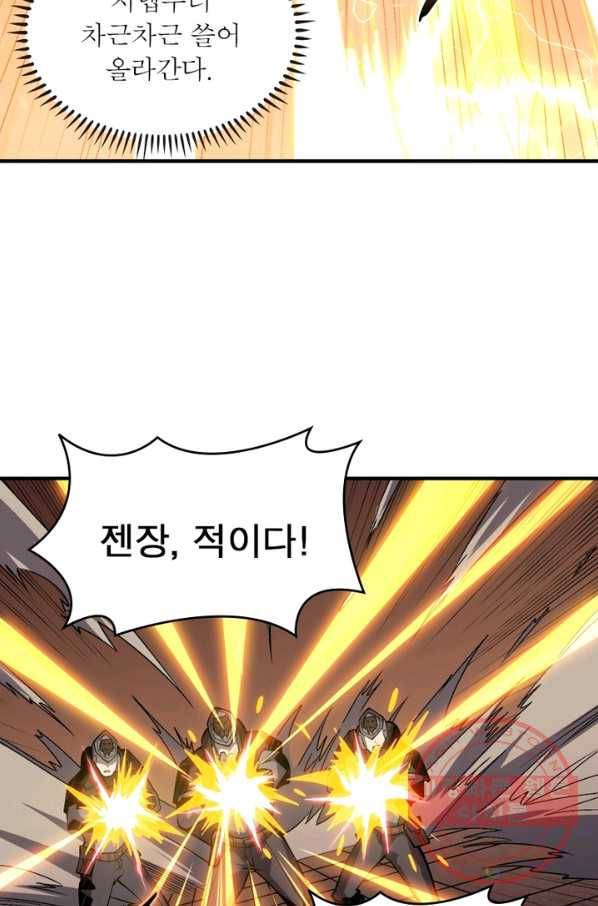 리부트 시스템 16화 64