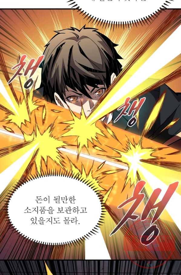 리부트 시스템 16화 67