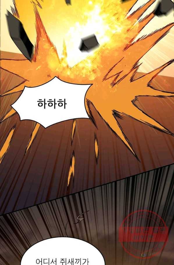 리부트 시스템 16화 71