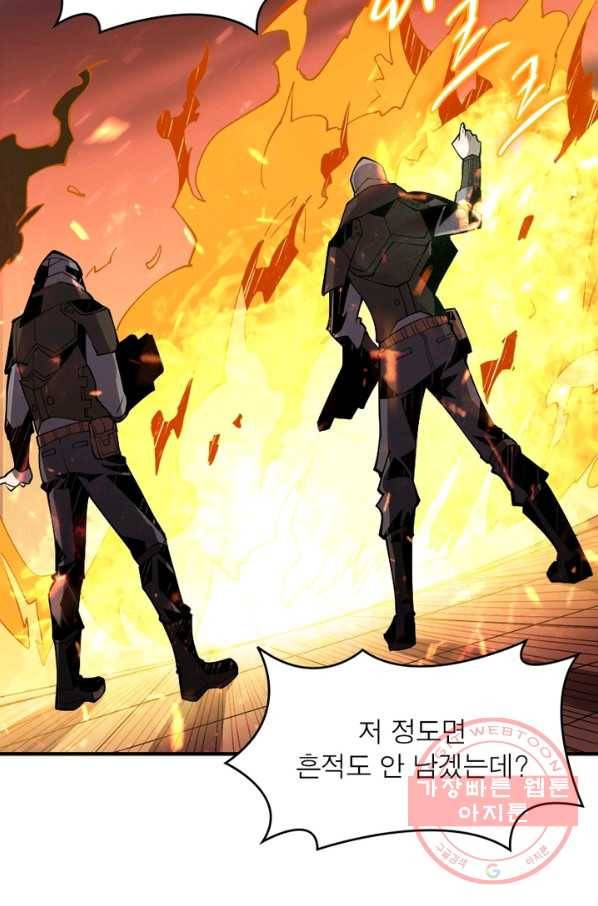 리부트 시스템 16화 74