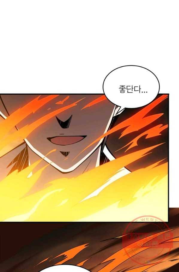 리부트 시스템 16화 75