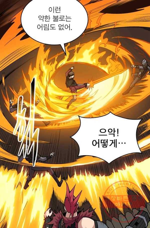 리부트 시스템 16화 76
