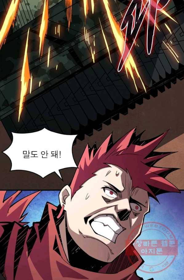 리부트 시스템 16화 78