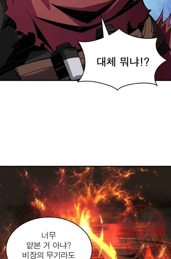 리부트 시스템 16화 79