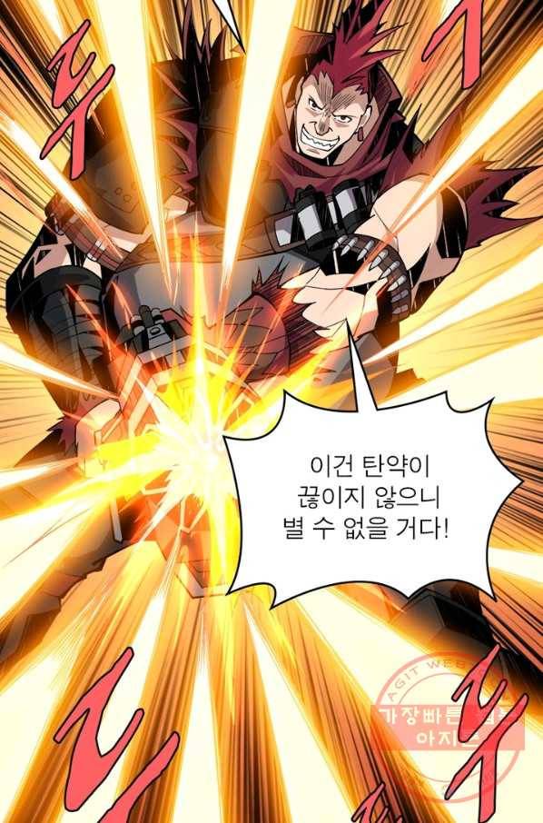 리부트 시스템 16화 82