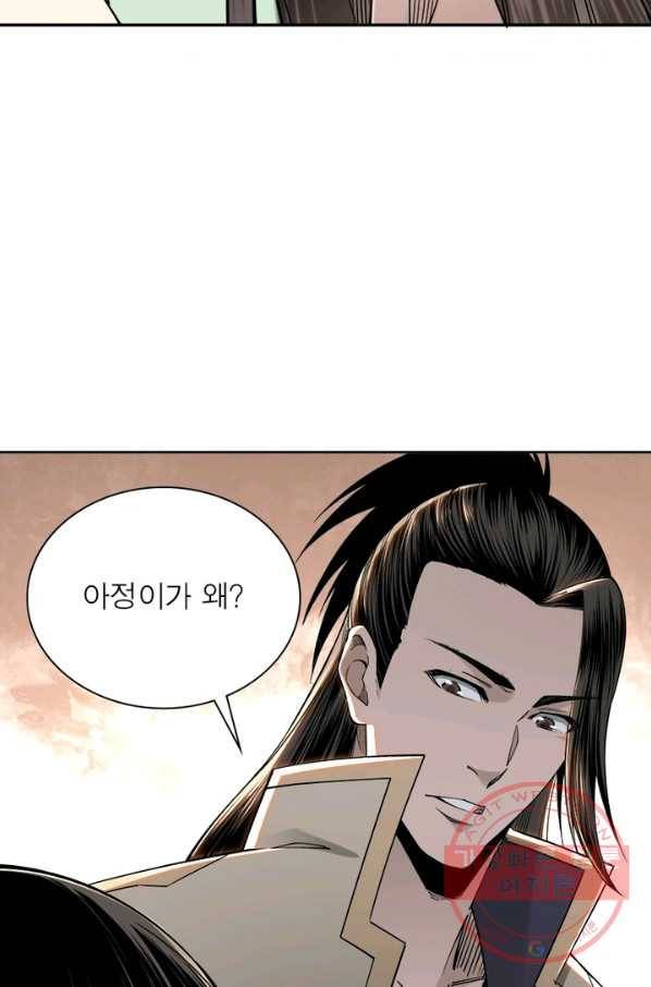 빌런으로 이직하다 41화 6
