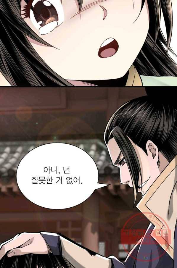 빌런으로 이직하다 41화 8