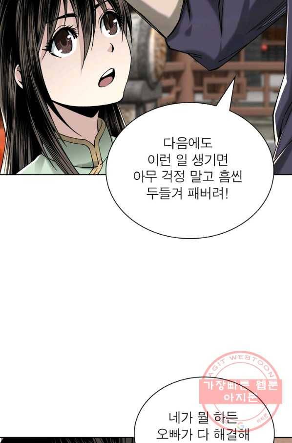 빌런으로 이직하다 41화 9