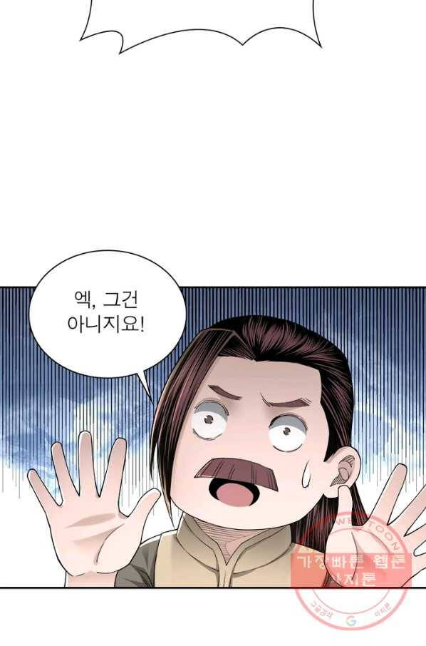 빌런으로 이직하다 41화 13