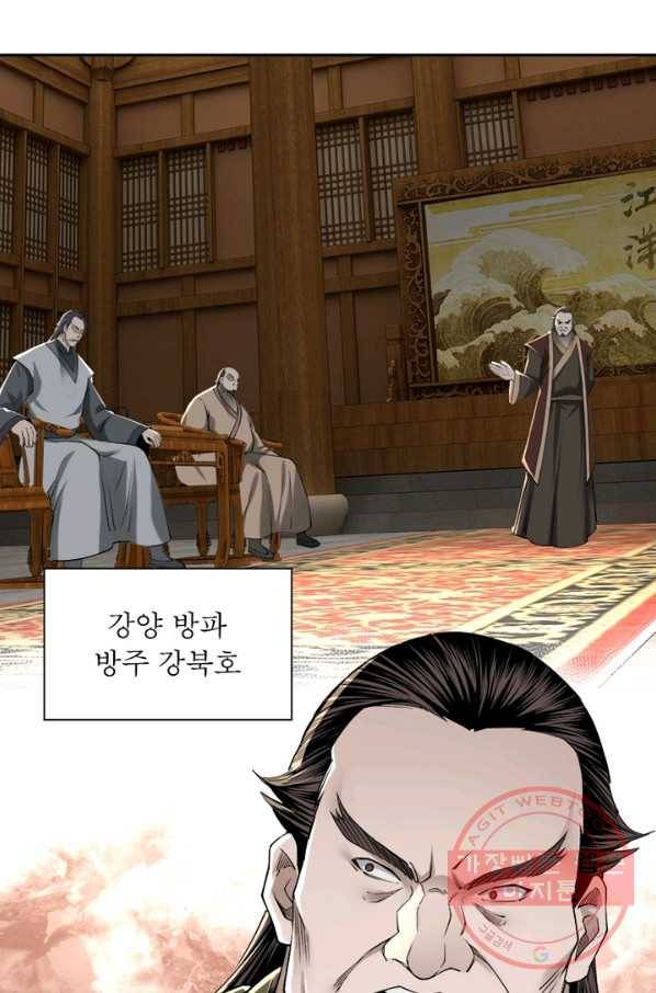 빌런으로 이직하다 41화 20