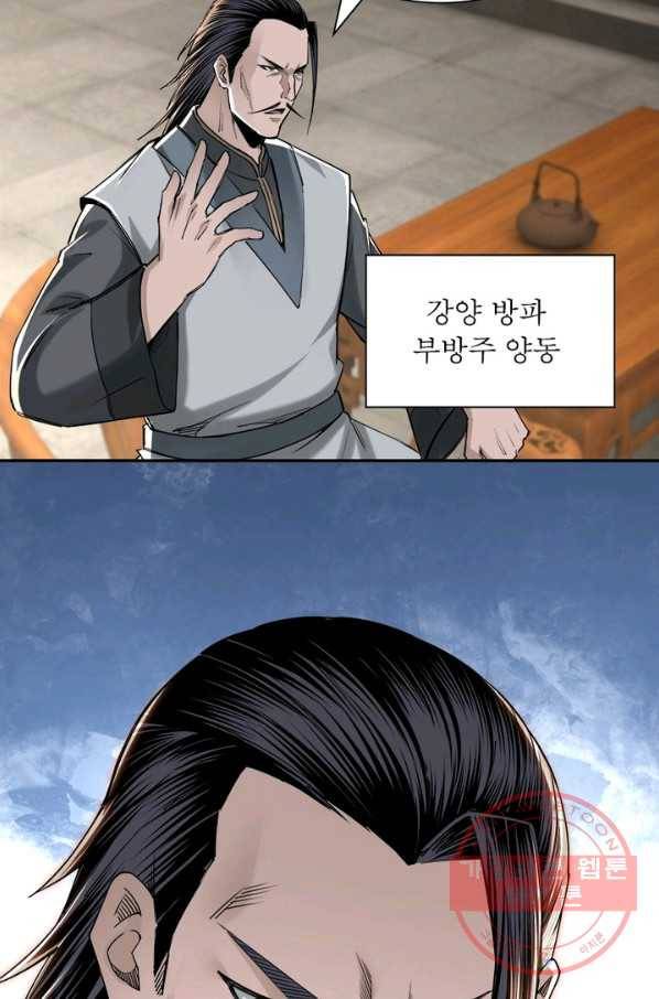빌런으로 이직하다 41화 22