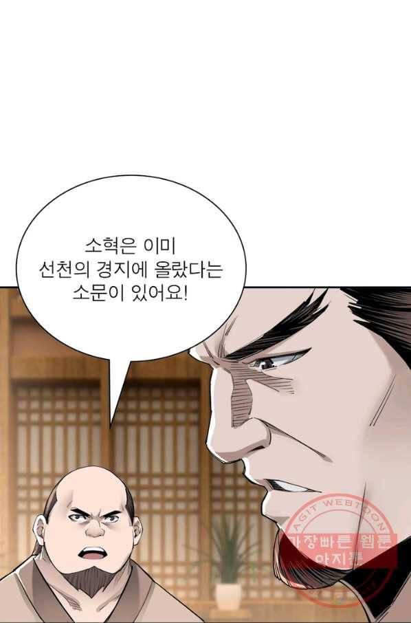 빌런으로 이직하다 41화 25