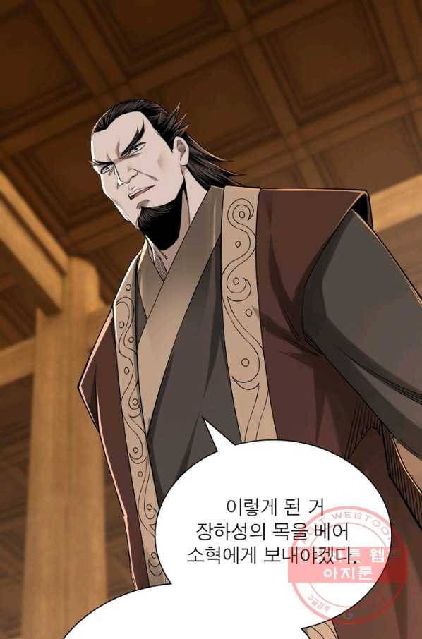 빌런으로 이직하다 41화 28
