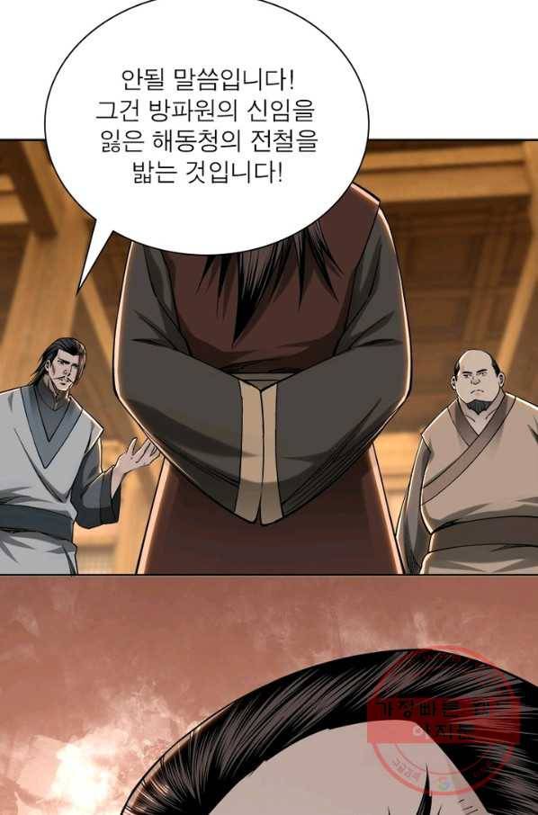 빌런으로 이직하다 41화 30