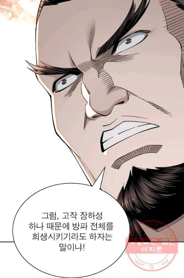 빌런으로 이직하다 41화 31