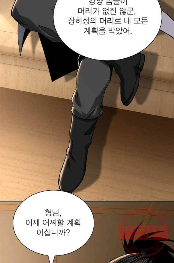 빌런으로 이직하다 41화 38