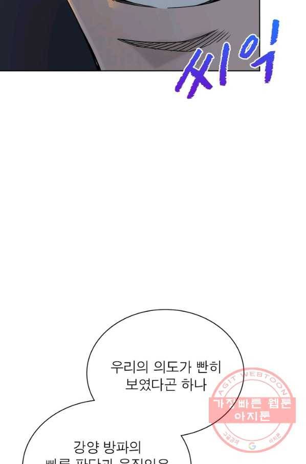 빌런으로 이직하다 41화 40