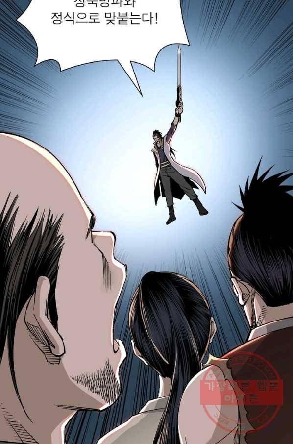빌런으로 이직하다 41화 48