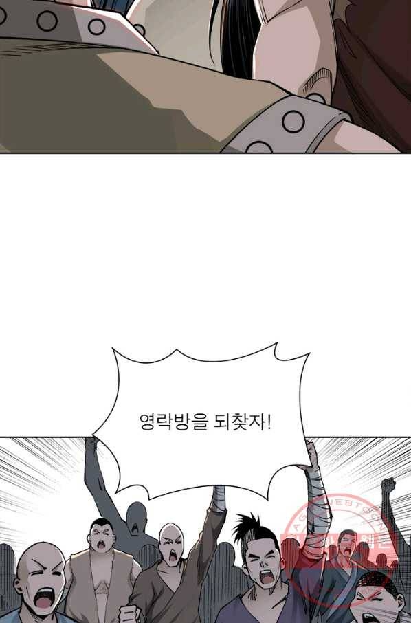 빌런으로 이직하다 41화 49