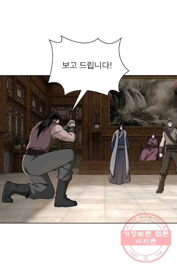 빌런으로 이직하다 41화 52