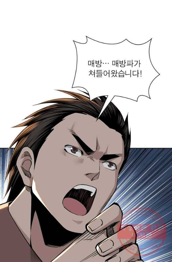 빌런으로 이직하다 41화 53