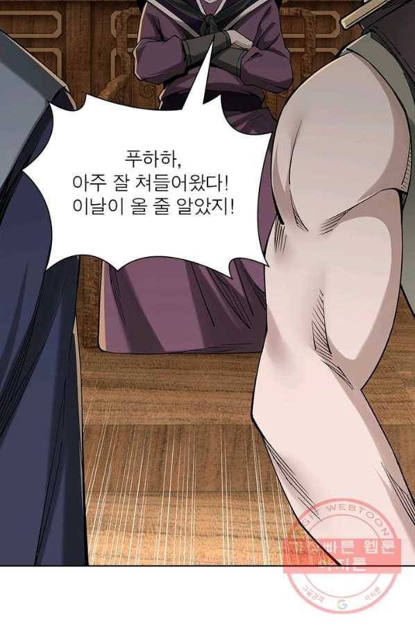 빌런으로 이직하다 41화 56