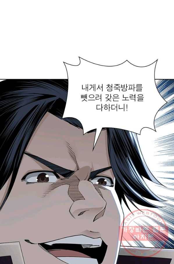 빌런으로 이직하다 41화 57