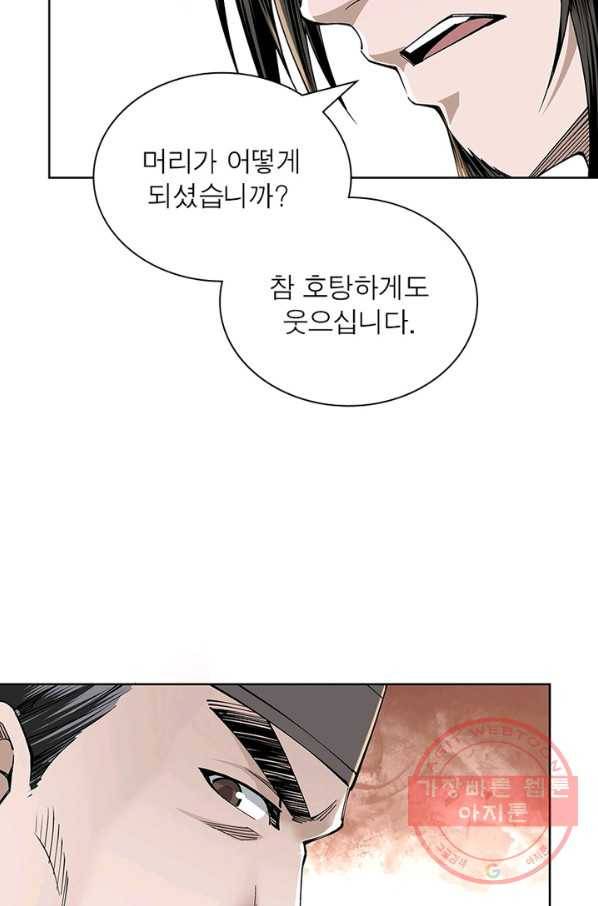 빌런으로 이직하다 41화 59