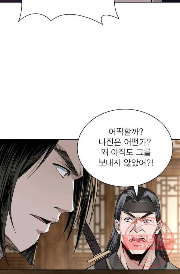 빌런으로 이직하다 41화 62