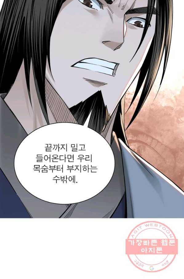 빌런으로 이직하다 41화 65