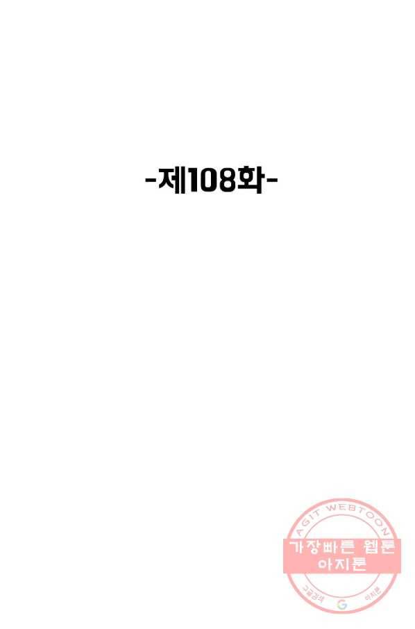 슈퍼 큐브 108화 2