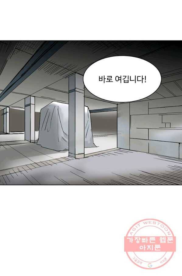 슈퍼 큐브 108화 3
