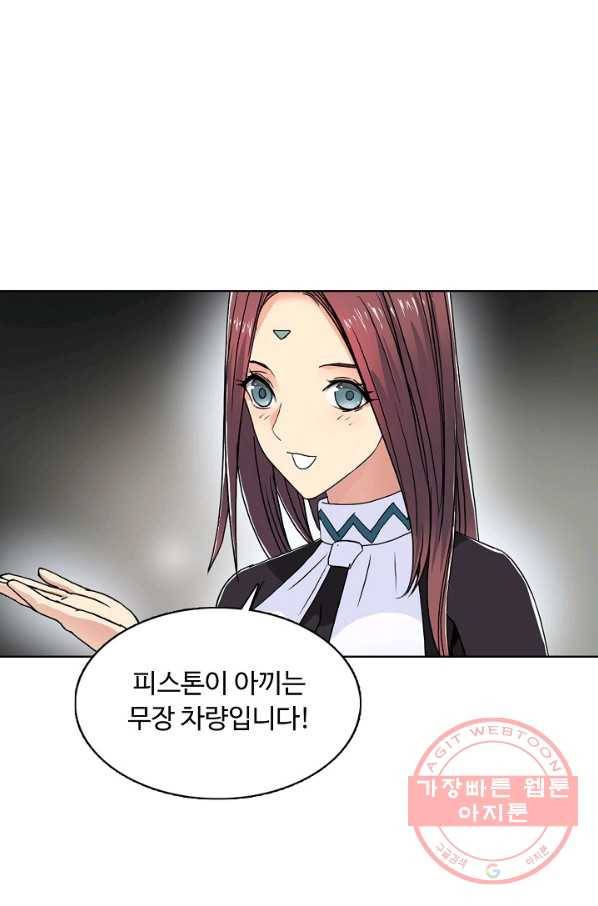 슈퍼 큐브 108화 4