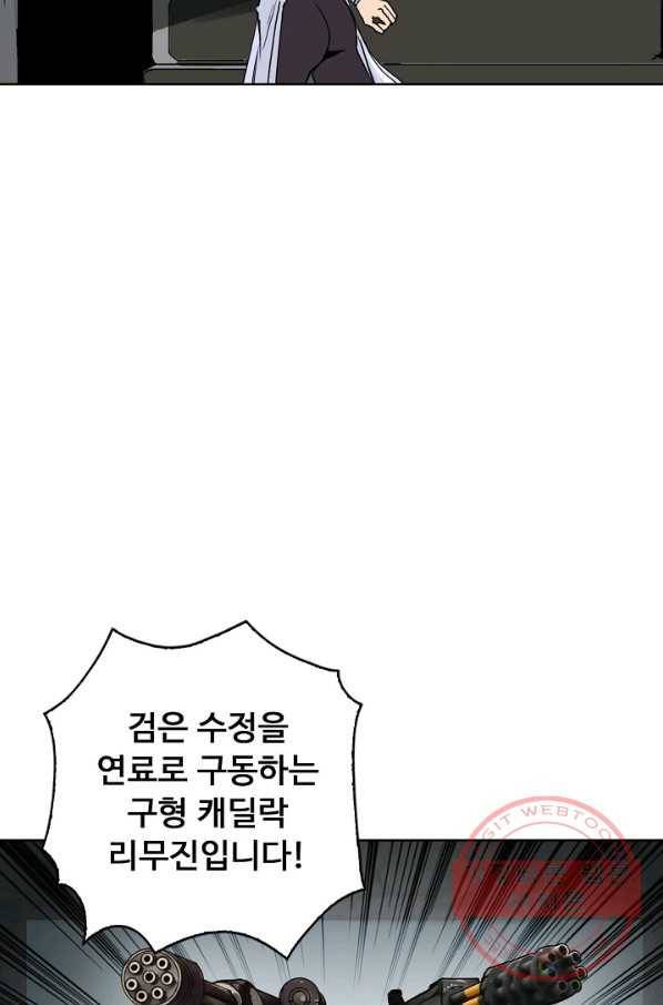 슈퍼 큐브 108화 7
