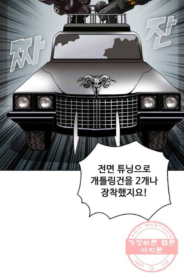 슈퍼 큐브 108화 8