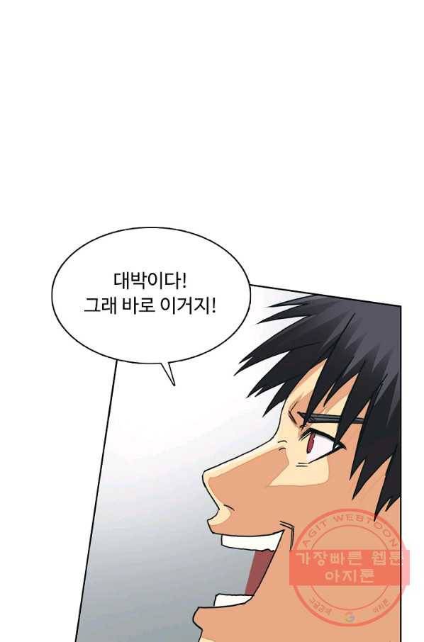 슈퍼 큐브 108화 9